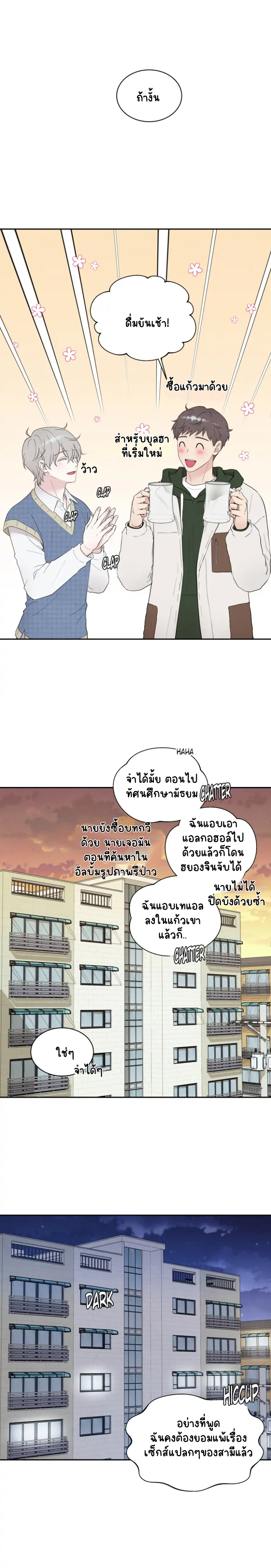 โชคชะตาหรือป่าวน๊า 1-14